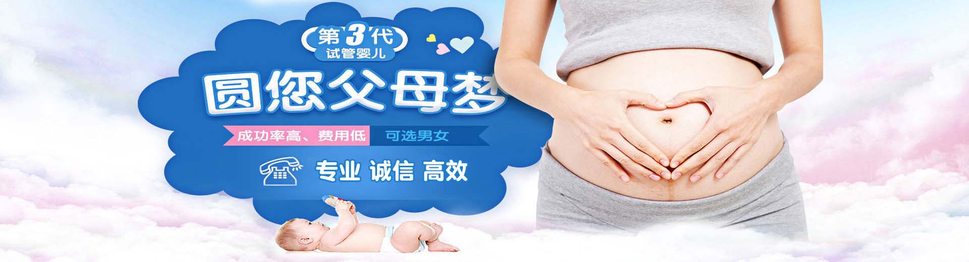 杭州供卵试管QQ群号,试管包生儿子微信号,供卵助孕免费咨询电话图片2