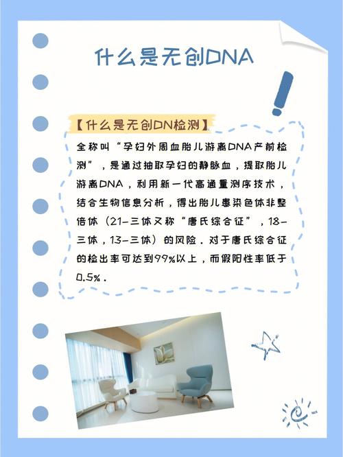 供卵自怀无创dna有用吗(供卵自怀无创DNA检测：有用吗？)