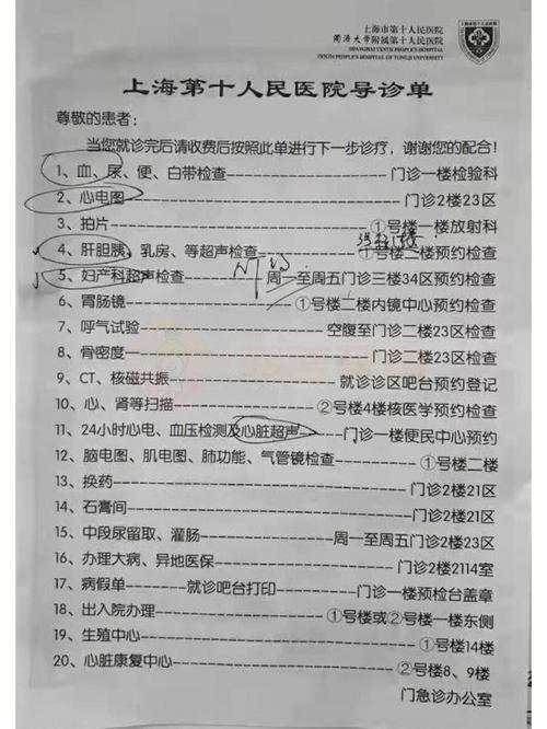 包生男孩医院费用_包生男孩医院费用详解