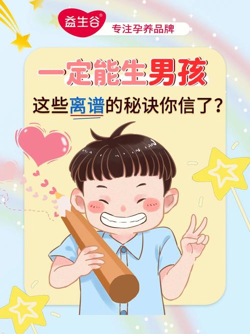 包生男孩正规机构-包生男孩正规机构：培养未来之星