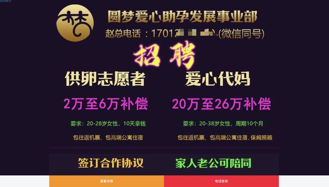 国内正规供卵试管婴儿医院_国内正规供卵试管婴儿医院:专业助您圆梦生育