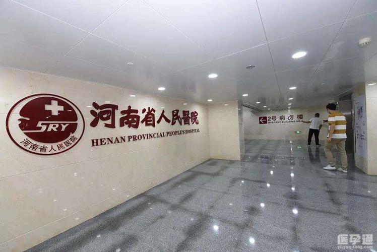 山大生殖医院谁负责供卵_山大生殖医院供卵中心负责人