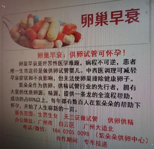 卵巢早衰供卵能成功吗_卵巢早衰患者能否成功进行供卵治疗？